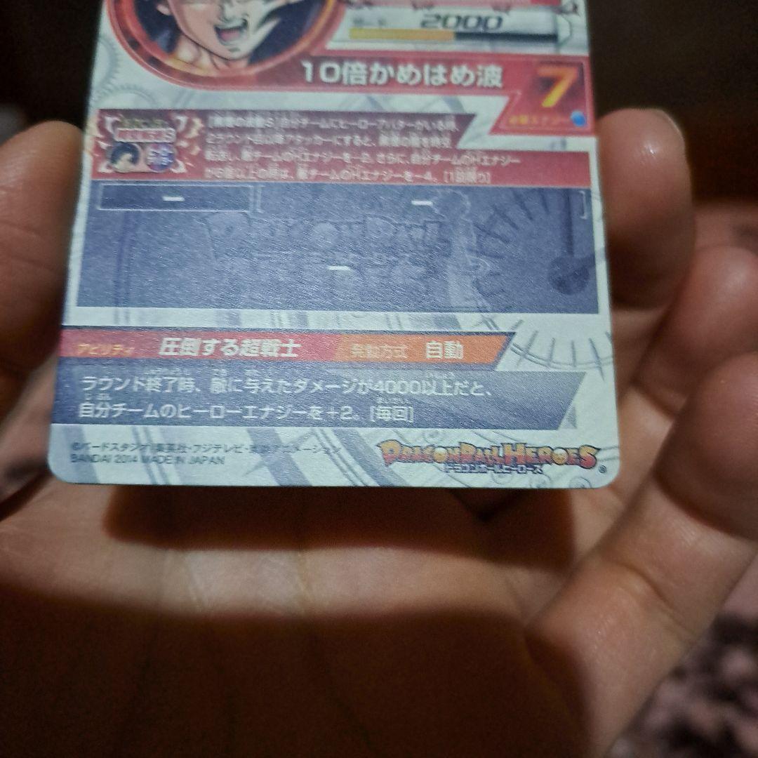 俺*)様 スーパードラゴンボールヒーローズ引退品❻５０枚以上お得