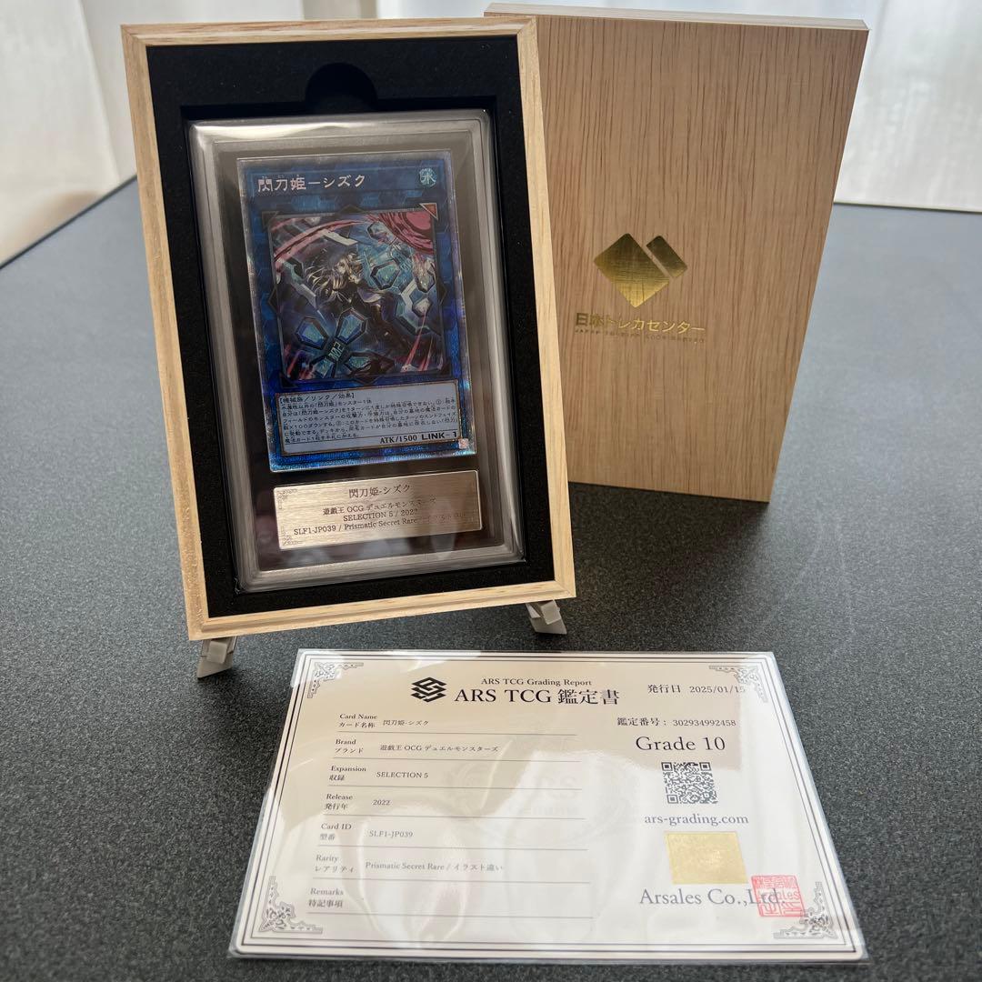 【ARS10】閃刀姫ーシズク　絵違い　プリシク