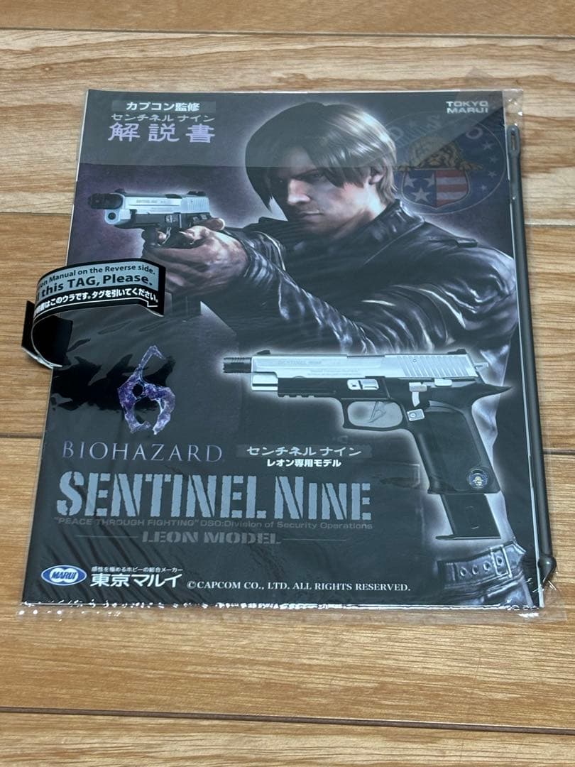 マルイ バイオハザード センチネルナイン レオンモデル ASGK刻印有り 訳あり