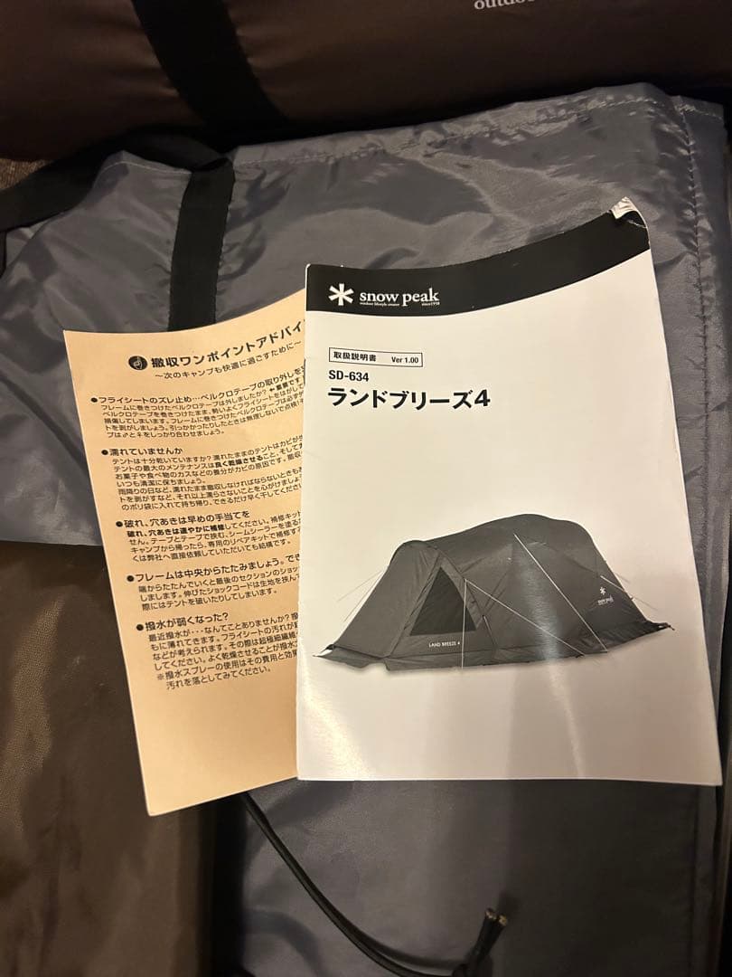 【セット】スノーピーク テント ランドブリーズ4 インナーマット　グランドシート