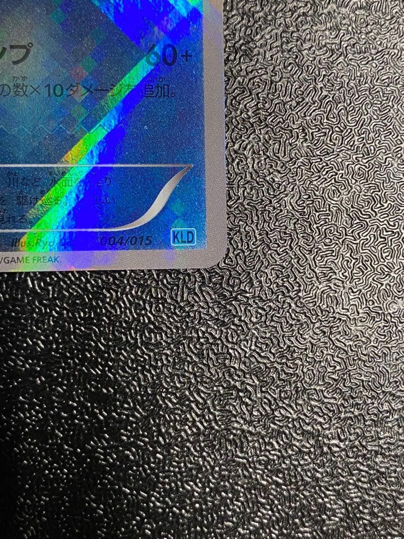 【稀少】ポケモンカード ケルディオ KLD 【極美品】