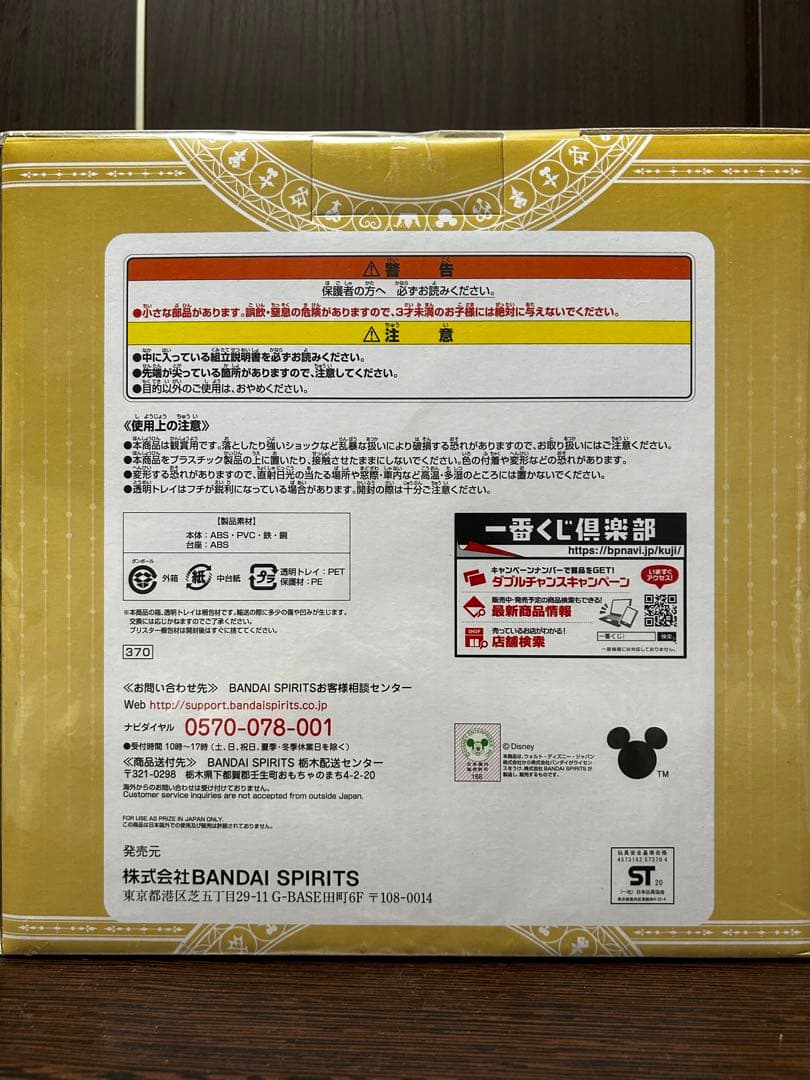 キングダムハーツ ロクサス＆アクセル　フィギュア　一番くじ ラストワン賞