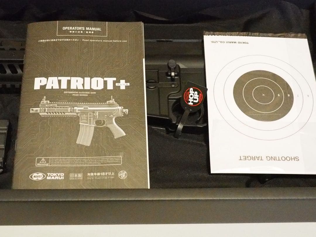 マルイ　パトリオットプラス