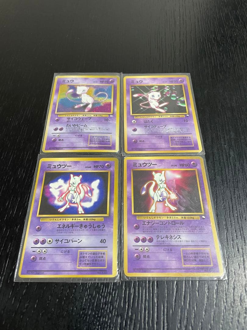 ポケモンカード旧裏　ミュウ&ミュウツーセット