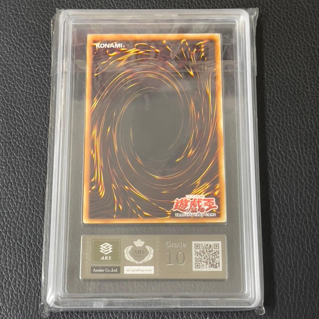 遊戯王　巨大戦艦クリスタルコア　旧アジア版　レリーフ　ARS10