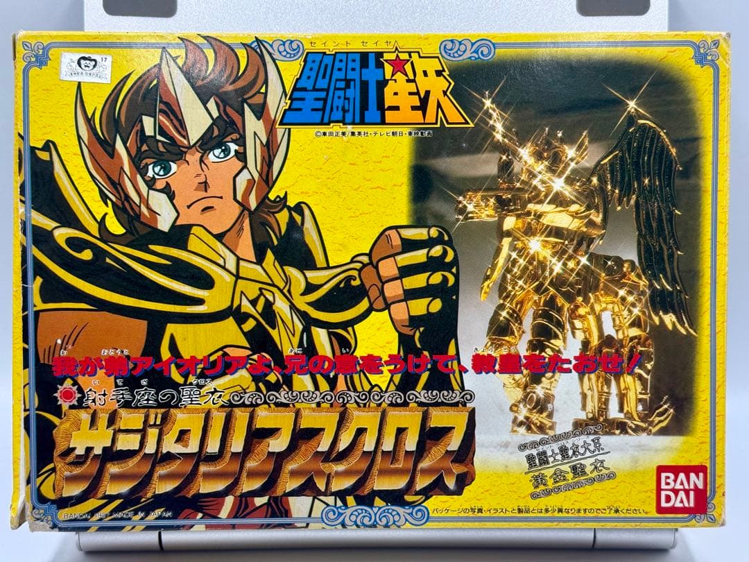 聖闘士星矢　サジタリアスクロス