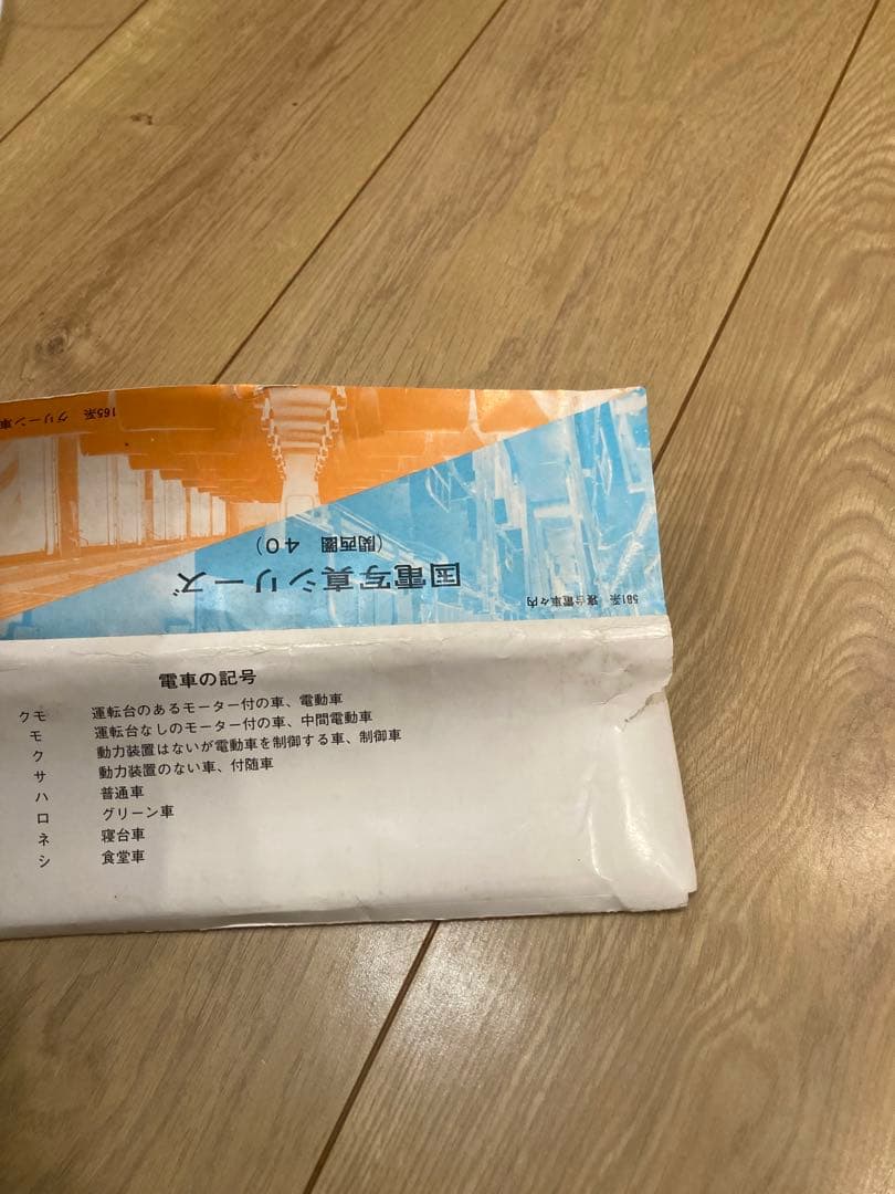 国電写真シリーズ　関西圏40枚セット