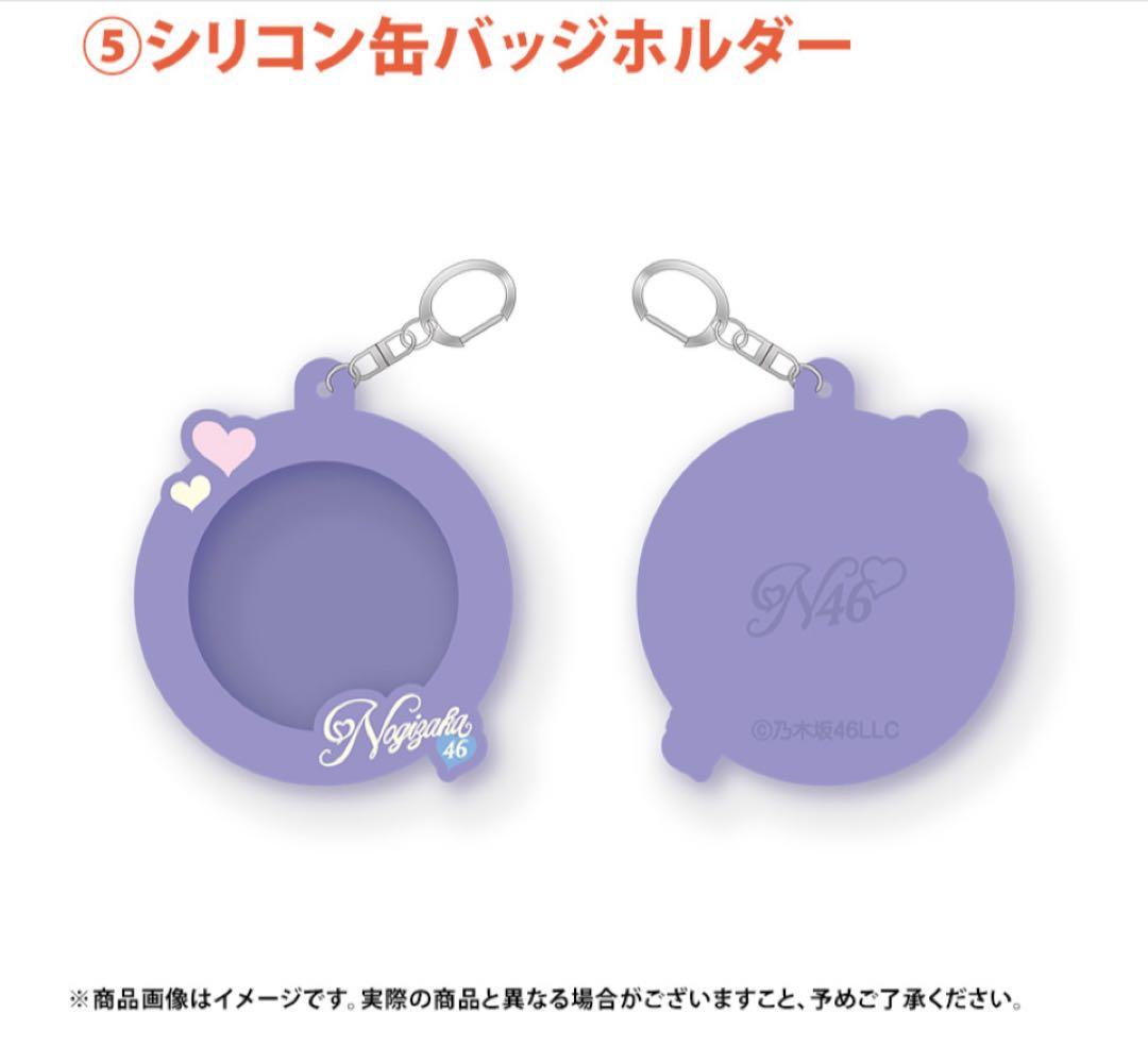 乃木坂46 池田瑛紗 lucky bag A グッズまとめ売り