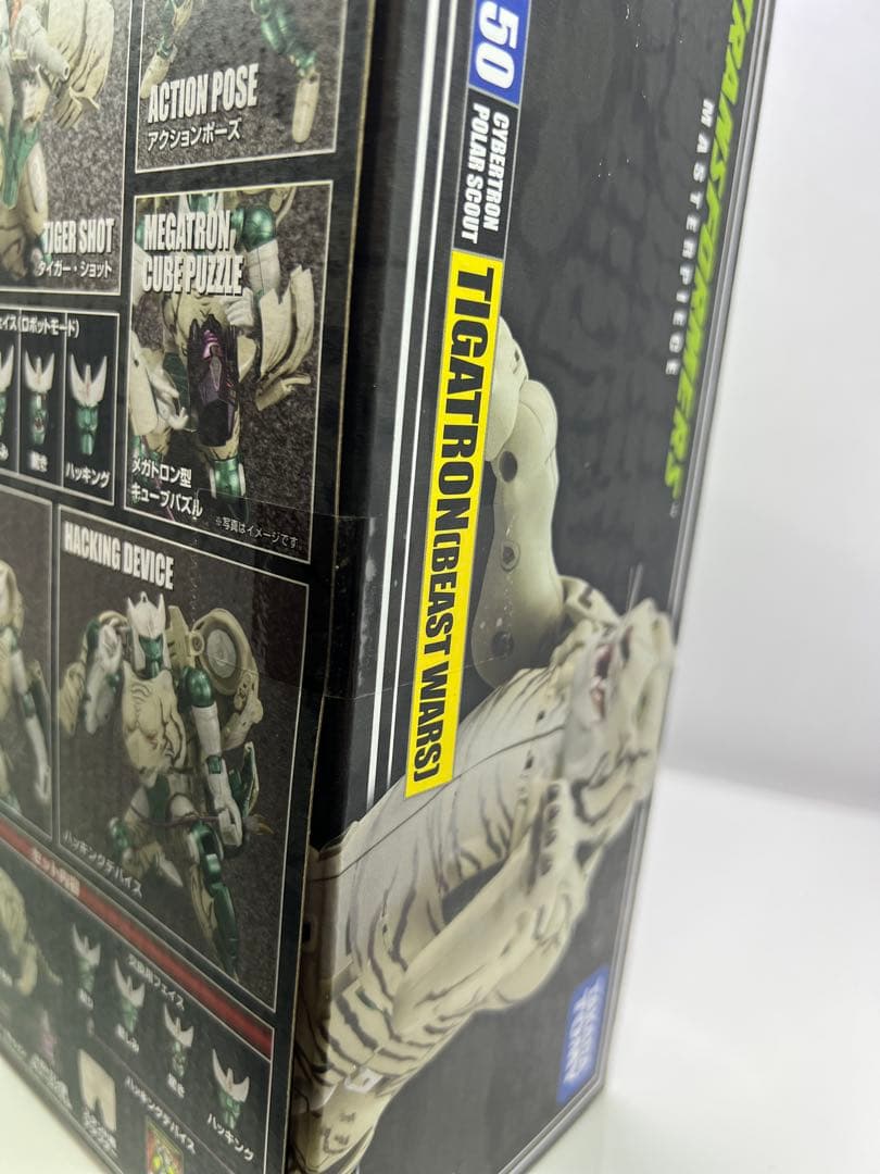 【レア•新品未開封】ビーストウォーズ マスターピース タイガトロン 再販