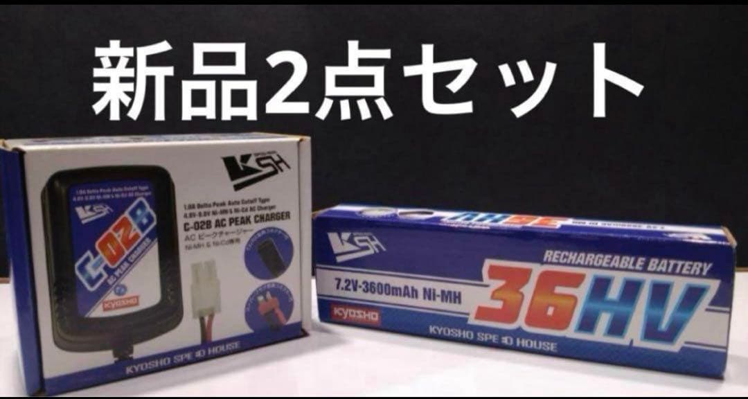 京商 充電器 バッテリー 2点セット まとめ売り