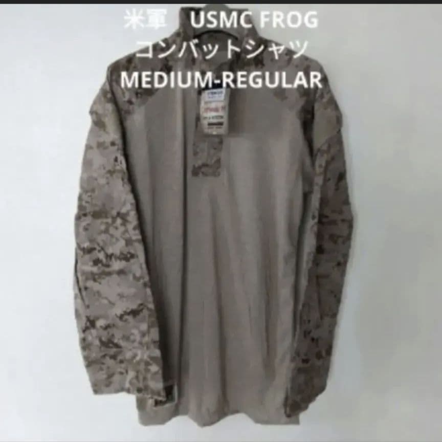 米軍　FROG USMC コンバットシャツ　未使用