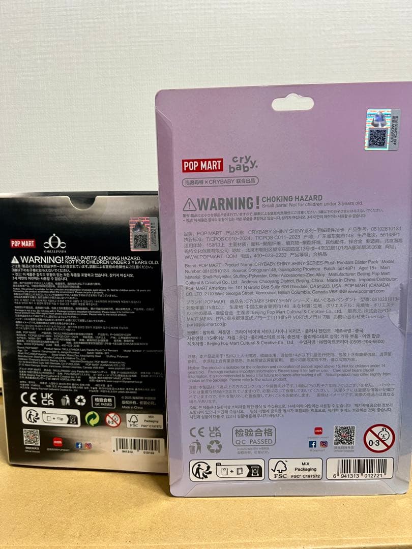 POP MART Skull Panda & Cry Baby ぬいぐるみセット