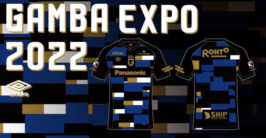 新品未使用 中村 仁郎 ガンバエキスポユニフォーム