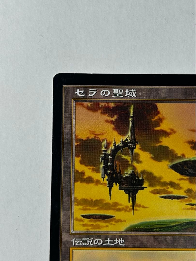 セラの聖域 1枚