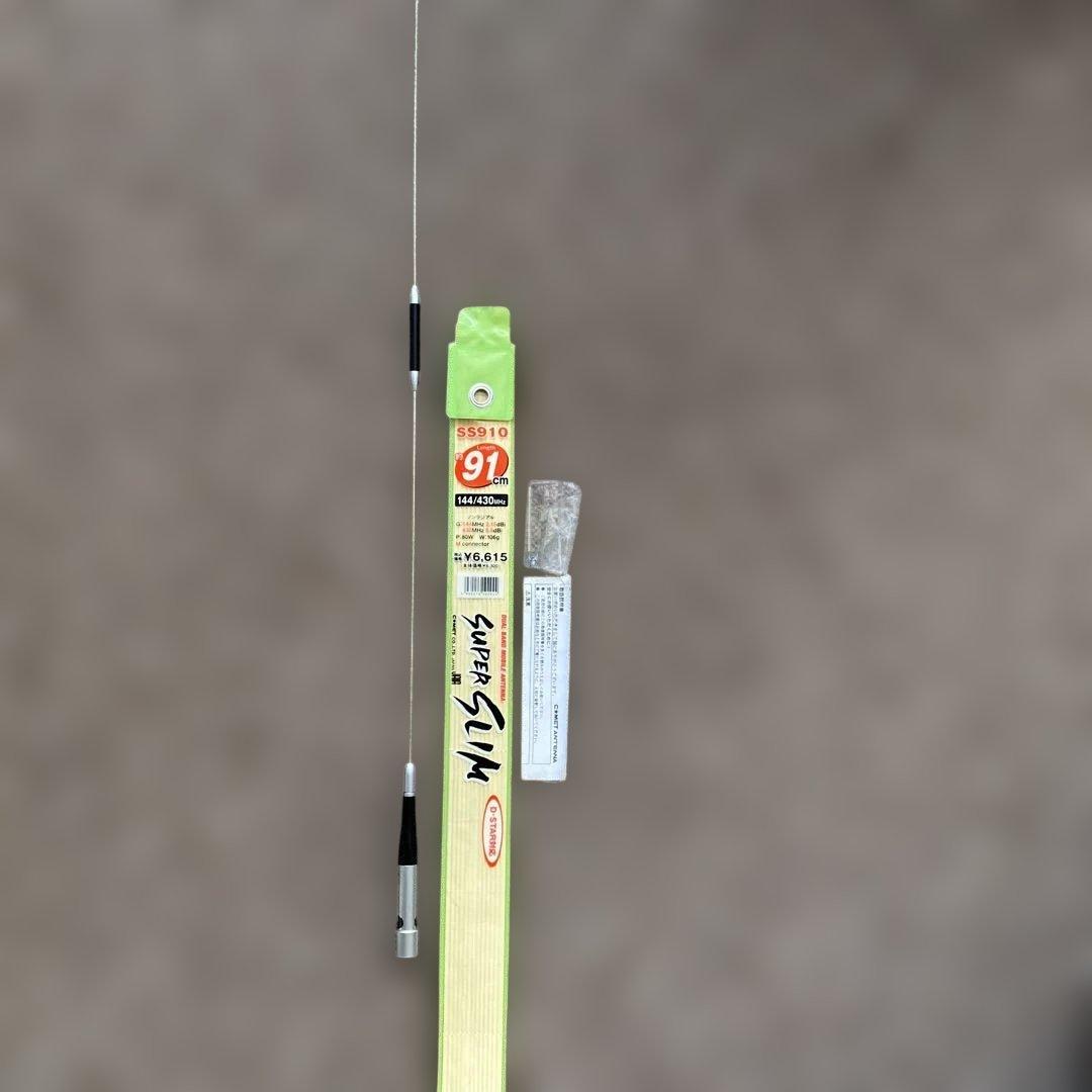 Super Slim 91 バンドノンラジアルモービルアンテナ　NR950M