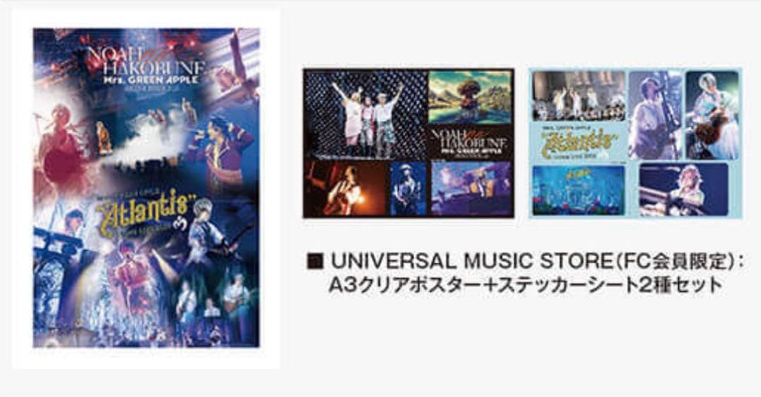 ミセス ノア アトランティス ブルーレイ コンプリートボックス FC限定特典付き