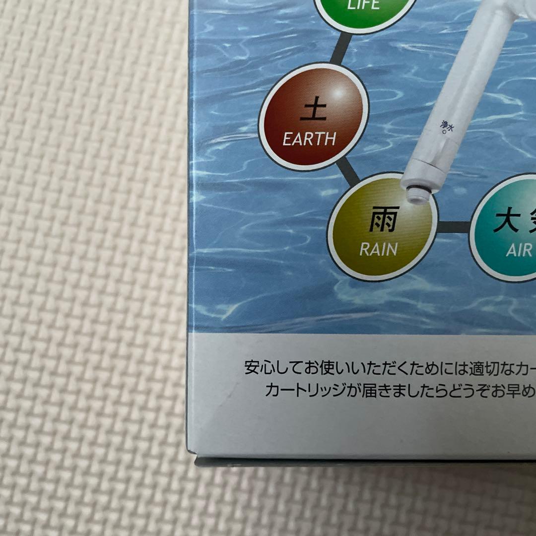 フリーサイエンス ウォーターセラピィー 「素粒水」自然マイナスイオンシャワー