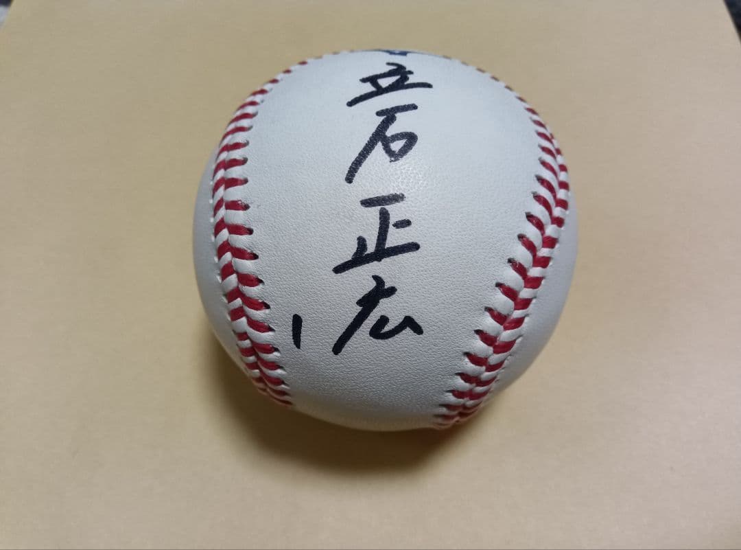阪神タイガース ドラフト1位 立石正広 直筆サインボール NPB統一球 創価大学