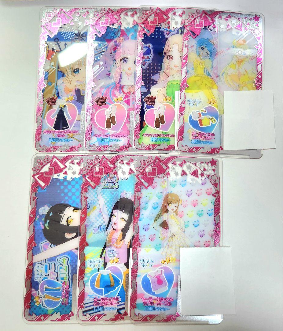 【1枚80円＋送料】アイプリバース 星2.3 バラ売り