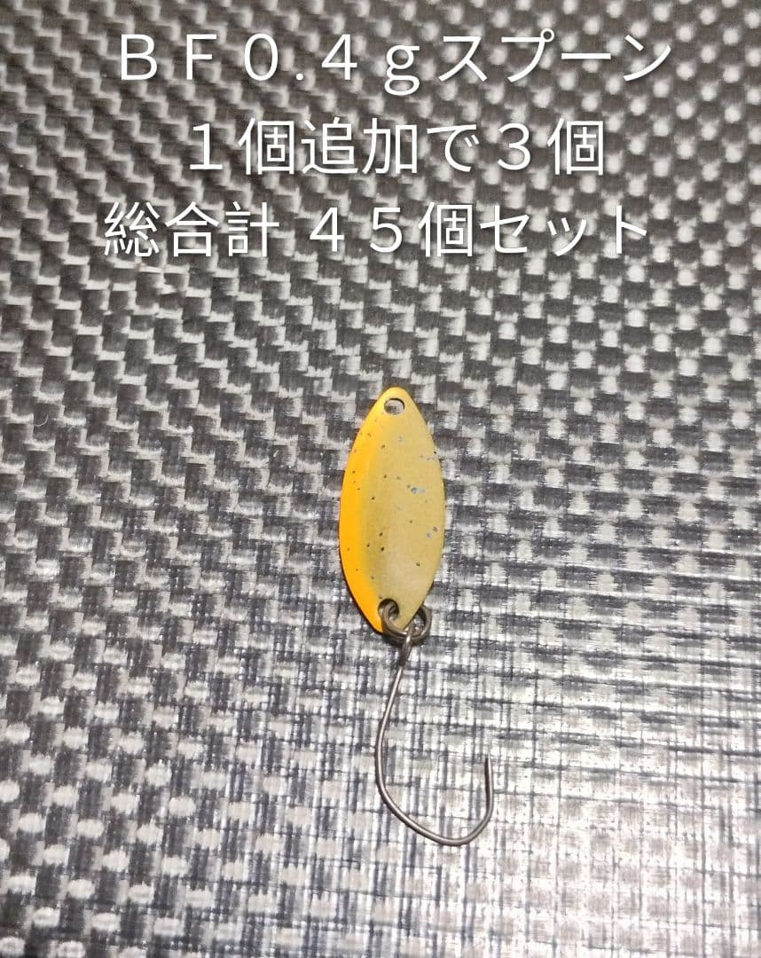 ロデオクラフト ＢＦブラインドフランカースプーン ４５個セット