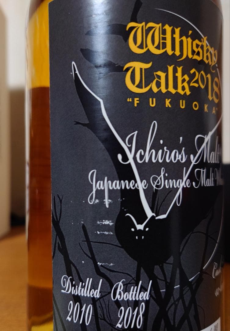 【ウイスキートーク福岡】イチローズモルト　月と失われゆく動物　チチブコウモリ
