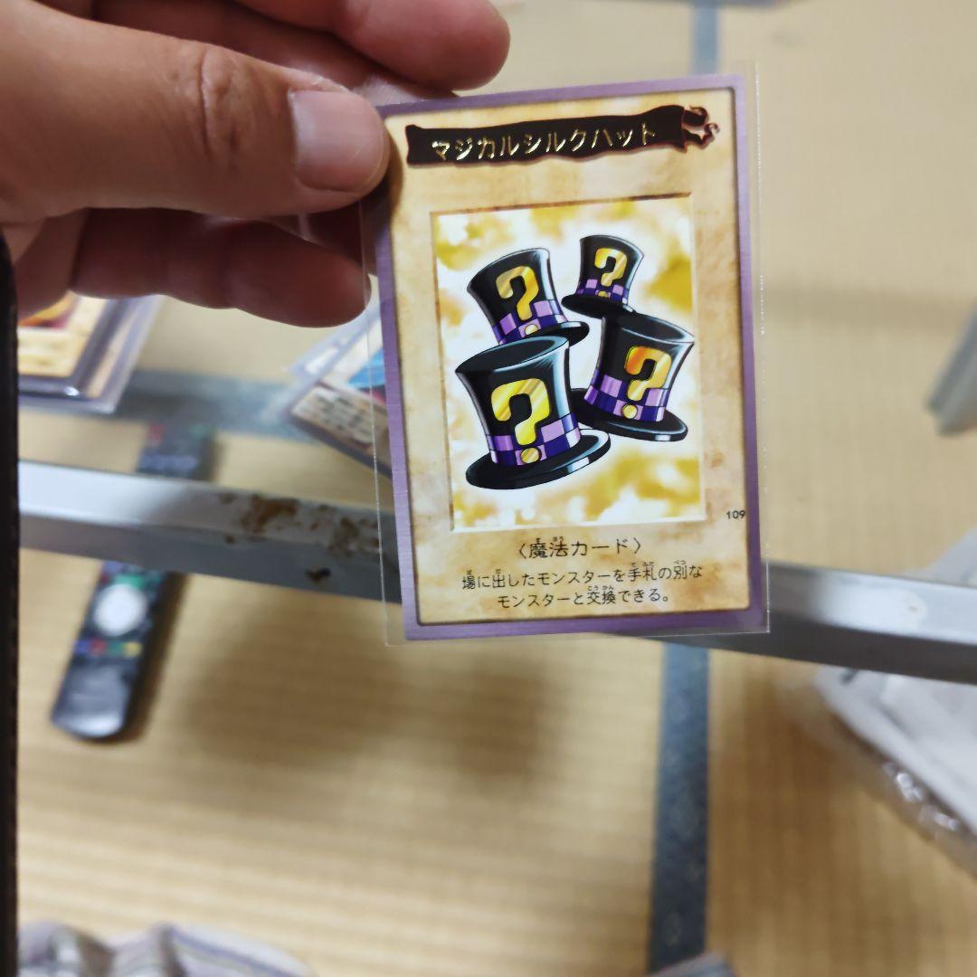 遊戯王カードゲーム　バンダイ版　②　セット