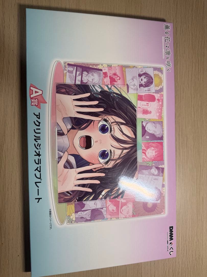 薫る花は凛と咲く　dmmくじ　コンプセット