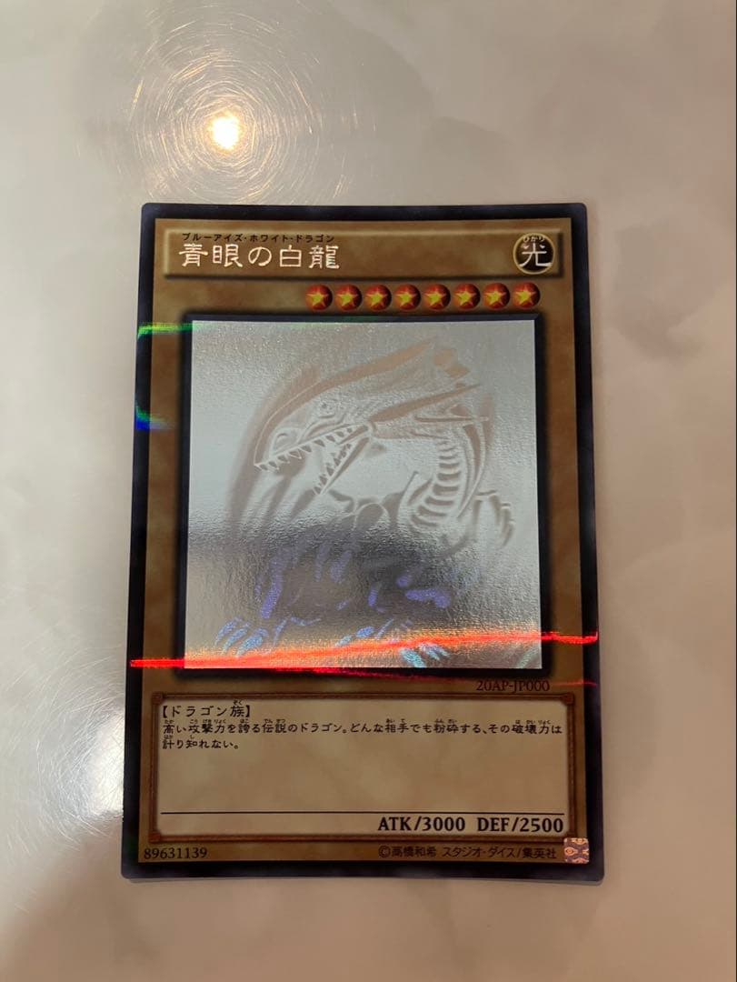 遊戯王　青眼の白龍　真紅眼の黒竜　　ブラマジ　ホロパラ　ホロ　セット