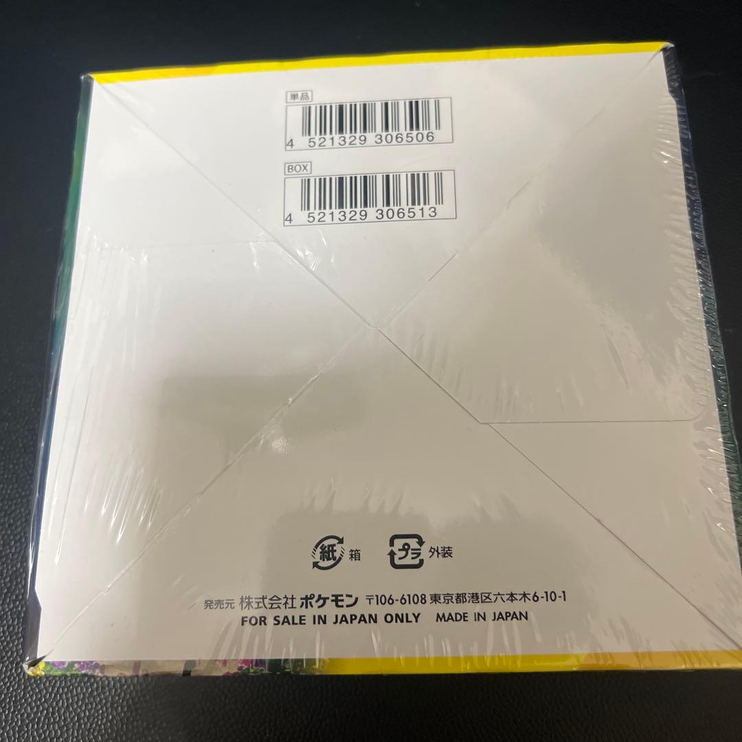 【ポケモンカード】強化拡張パック イーブイヒーローズ　【BOX】