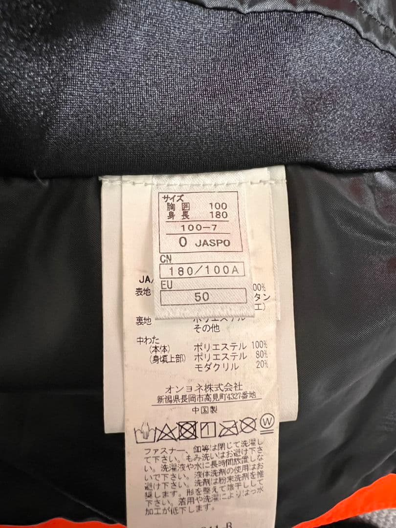 ONYONE スキーウェア上下セット 選手モデル　Oサイズ