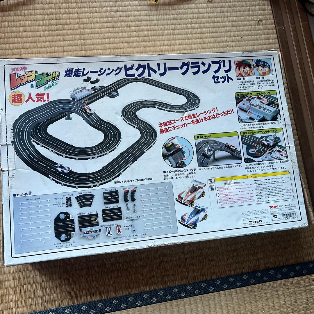 レッツ&ゴー！！　爆走レーシングビクトリーグランプリセット
