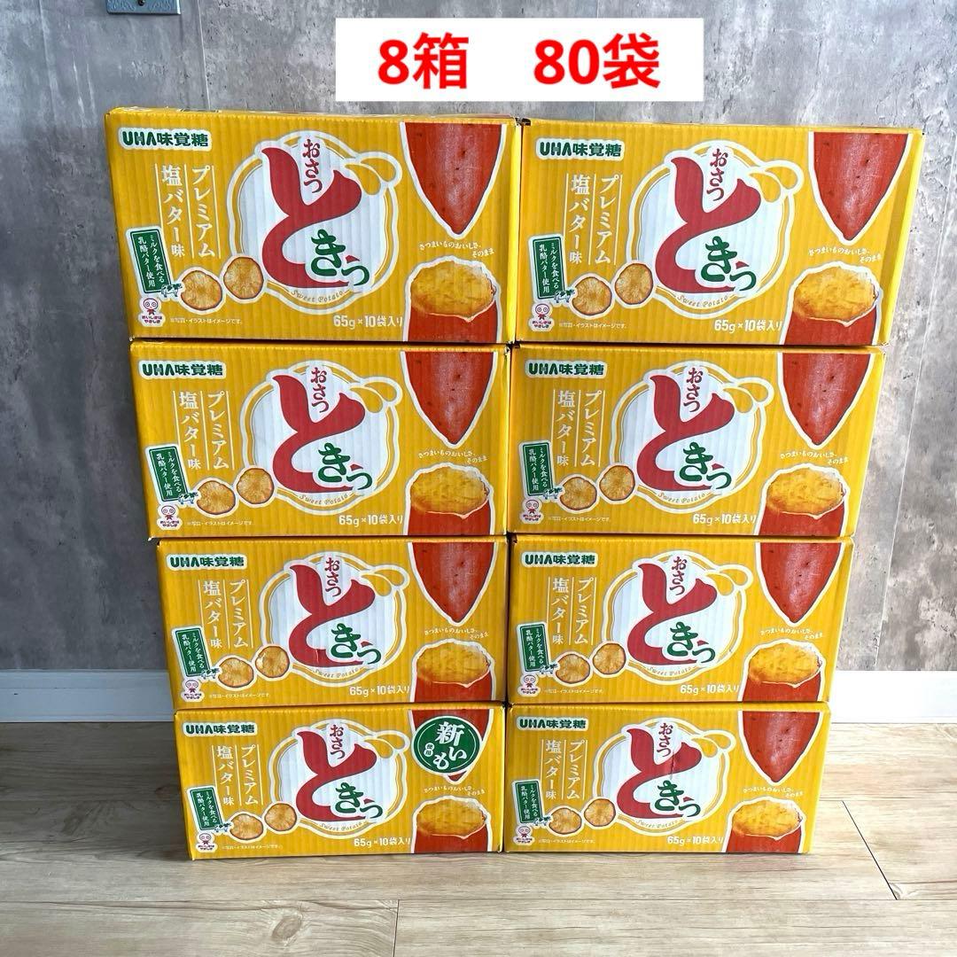 UHA味覚糖　おさつどきっ　プレミアム塩バター　65g 80袋