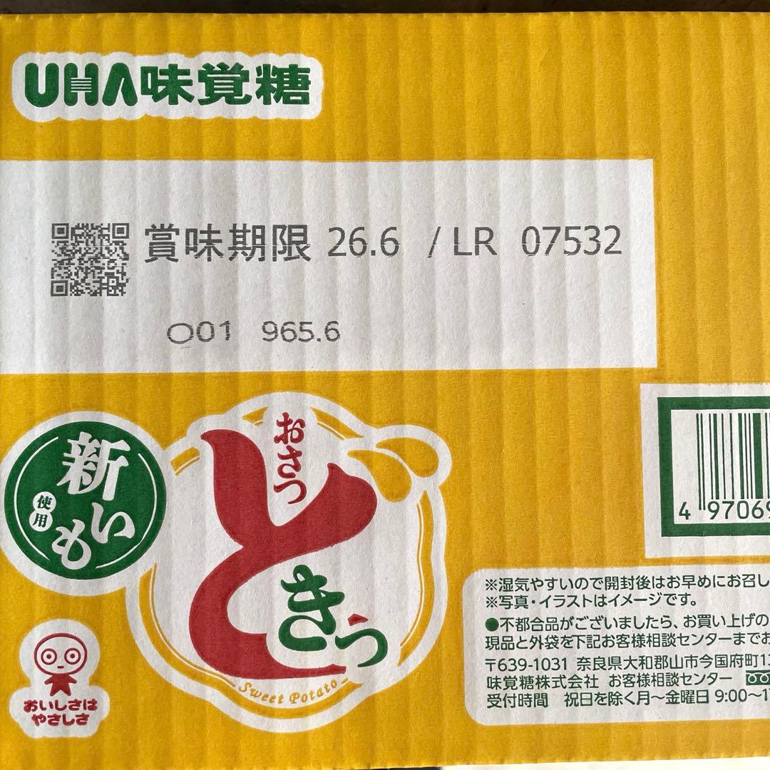UHA味覚糖　おさつどきっ　プレミアム塩バター　65g 80袋