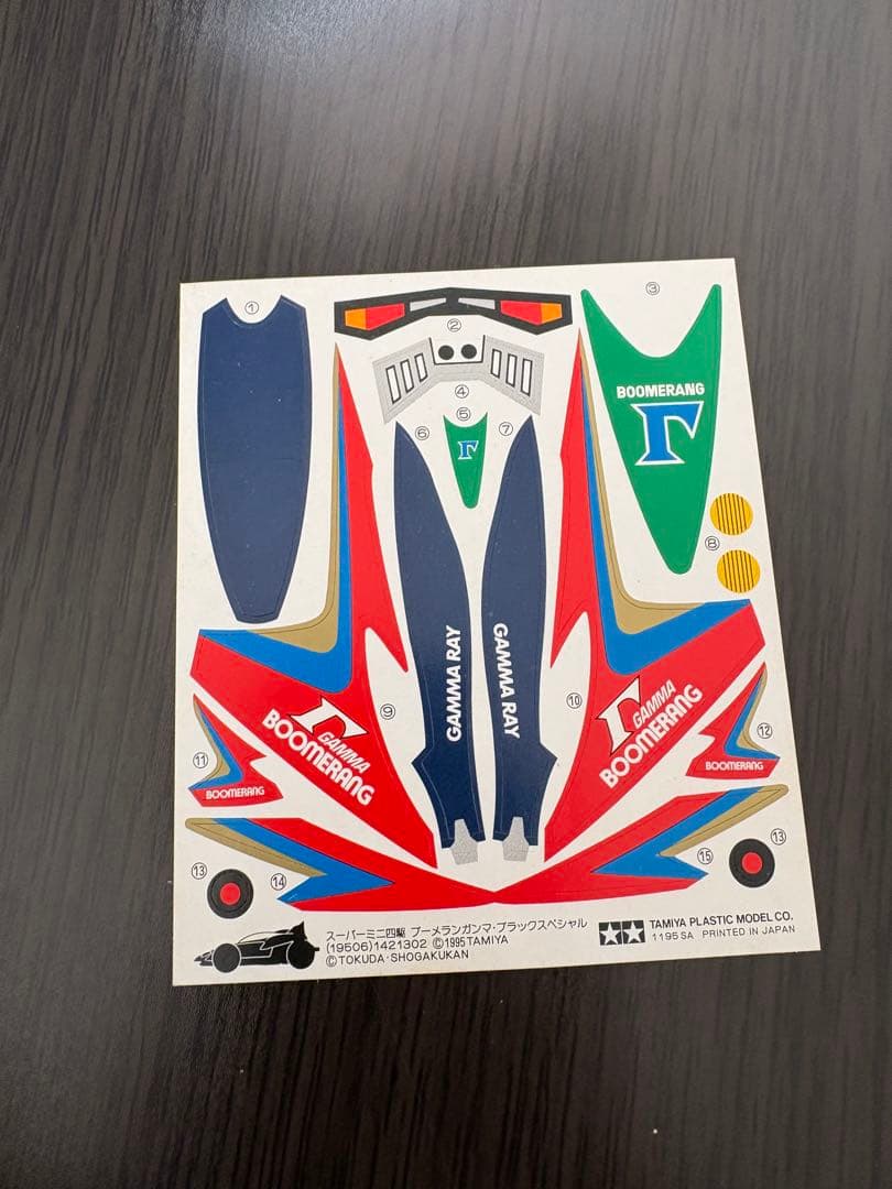 ミニ四駆　ブーメランガンマブラックスペシャル