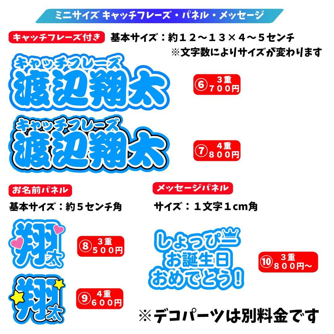 ほし【プチお値下げ中】 　ミニうちわ文字　ステッカー