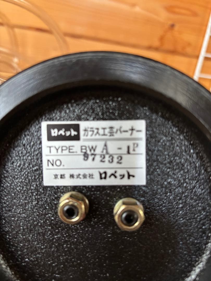 ガラス工芸用バーナー　エアポンプのセット