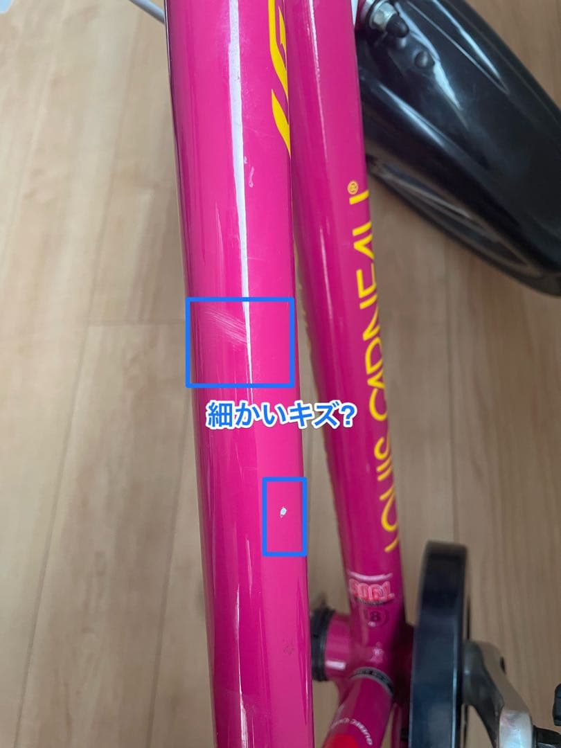 引取限定　ルイガノ自転車　LOUIS GARNEAU