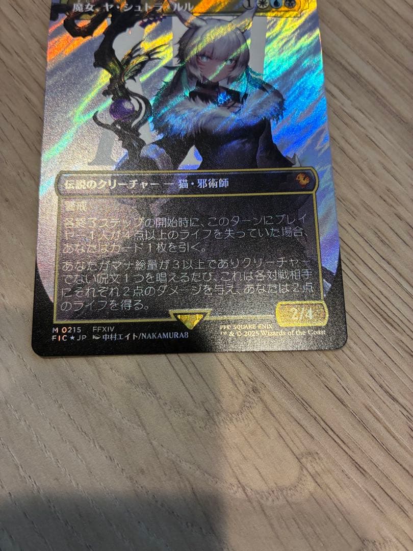 ファイナルファンタジー MGT 魔女、ヤ・シュトラ・ルル　サージfoil版