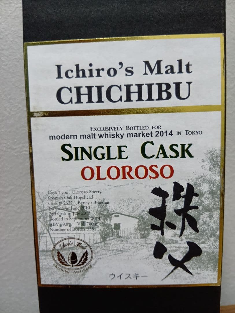【入手困難】イチローズモルト　オロロソシェリーカスク　ＭＭＷＭ2014