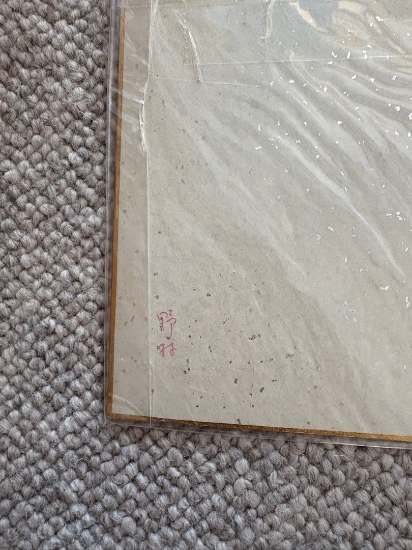 O*a様 イチロー野村克也直筆サイン色紙