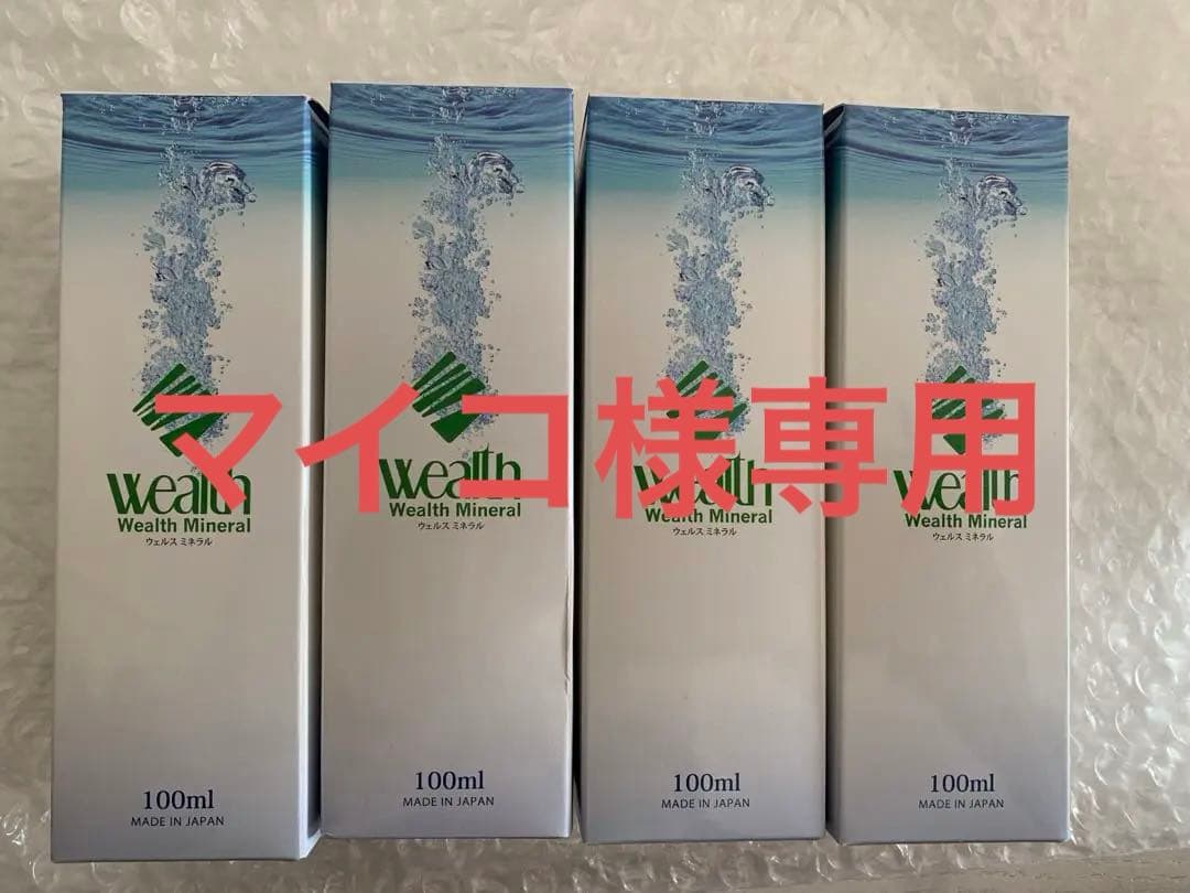 ミネラル原液4本セット