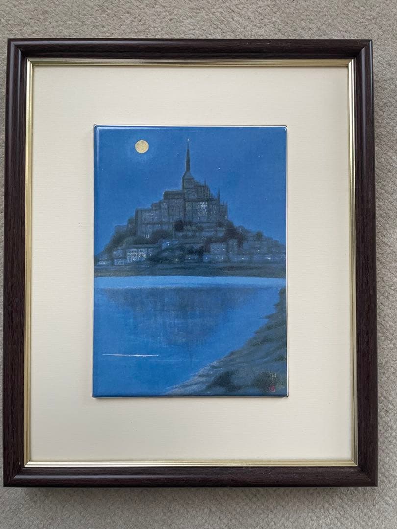 平山郁夫 モン・サン・ミッシェル 作品