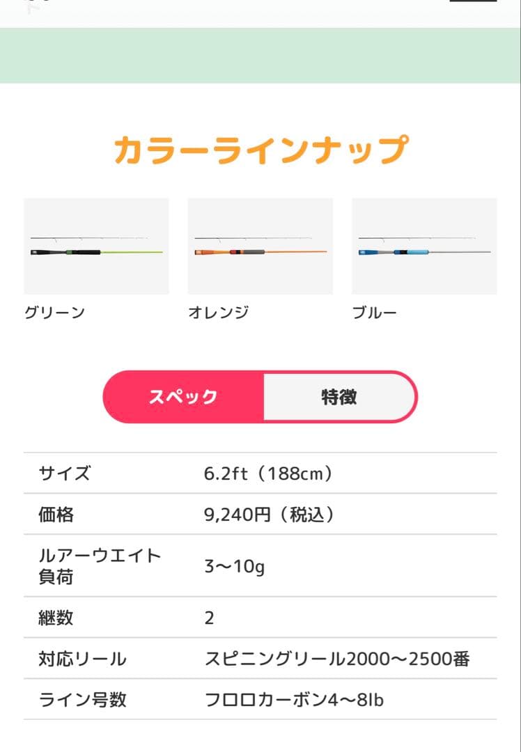 ジャッカル　good rod GD-S62L-2PC ブルー　新品未使用