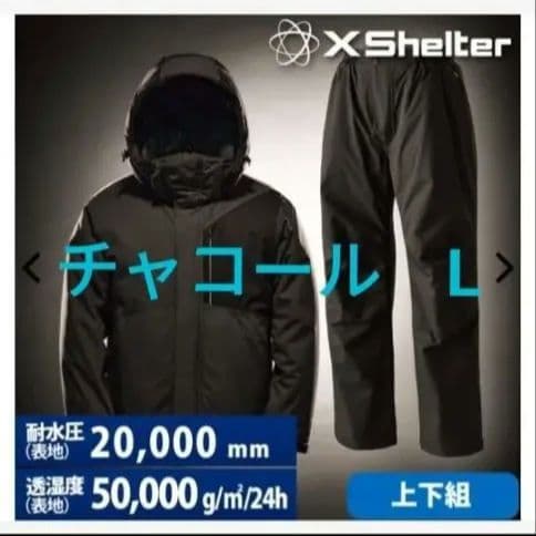 ワークマン　完売品　プレミアム防寒防水　セットアップ