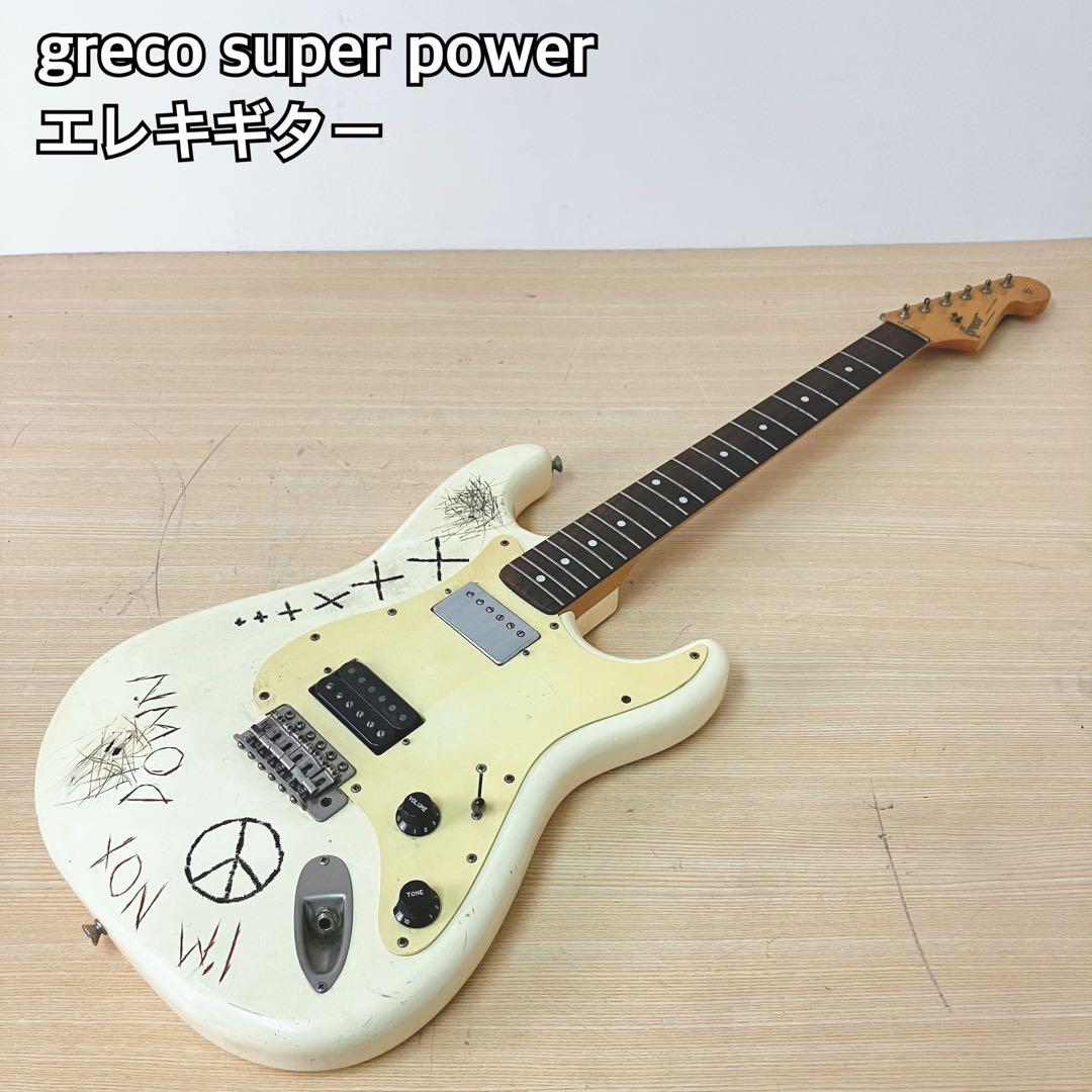 Greco Super Power エレキギター ジャンク