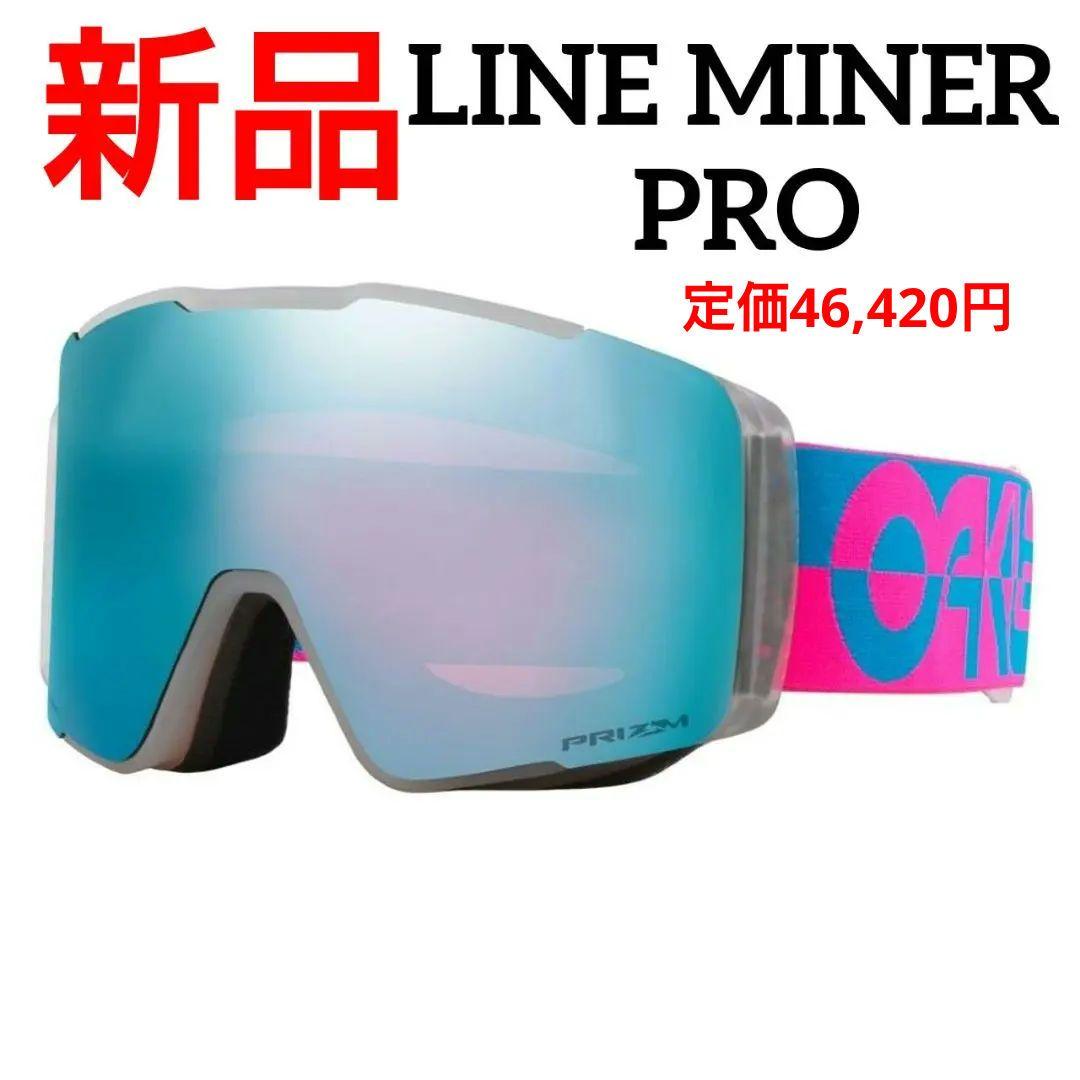 新品2025年OakleyラインマイナープロL Line miner pro L