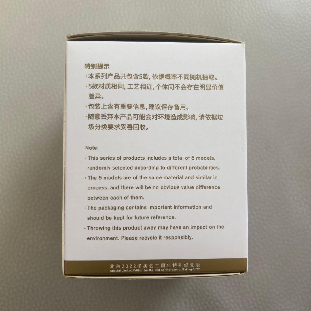 ビンドゥンドゥン  フィギュア
Chinese Zodiac - Dragon