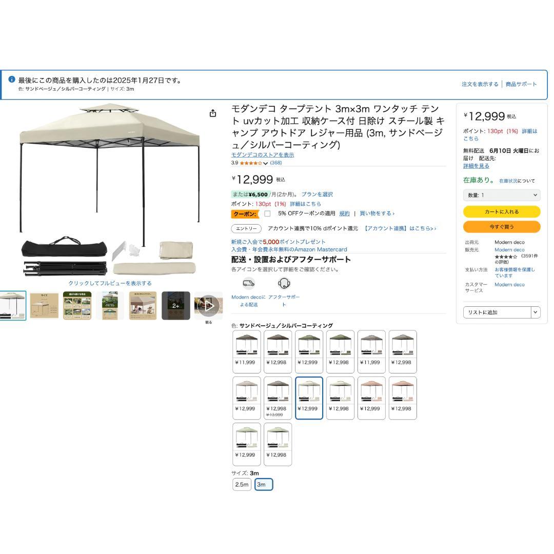 サイドシート付き タープテント 3m×3m ワンタッチ テント サンドベージュ