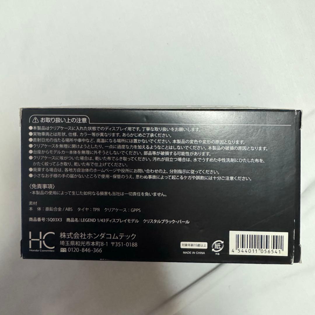 HONDA レジェンド カラーサンプル