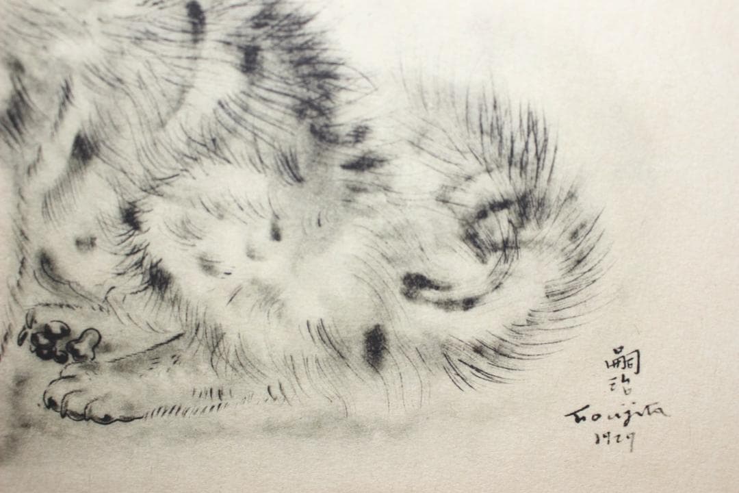 藤田嗣治 エスタンプリトグラフ 猫の本より「アラシエル」 203/250